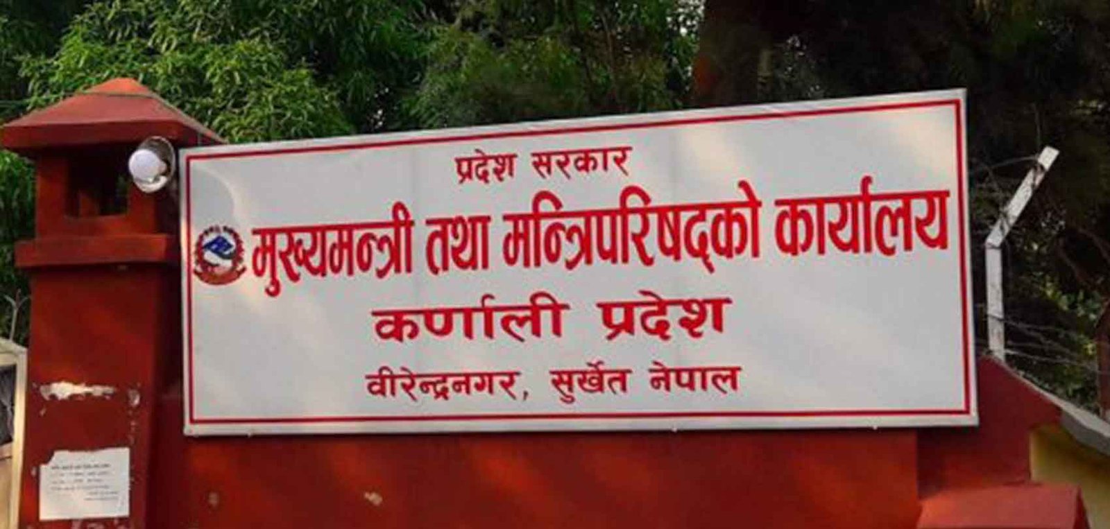 गम्भीर प्रकृतिका रोगको उपचारमा एक लाखसम्मको सहयोग, कर्णाली प्रदेश सरकार